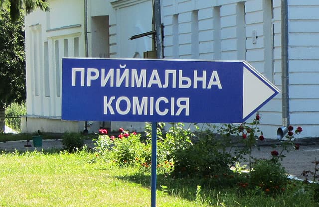 Вступ 2022 фото 1