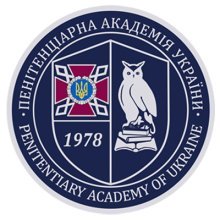 Пенітенціарна академія України (ПАУ) logo Пенітенціарна академія України (ПАУ) logo